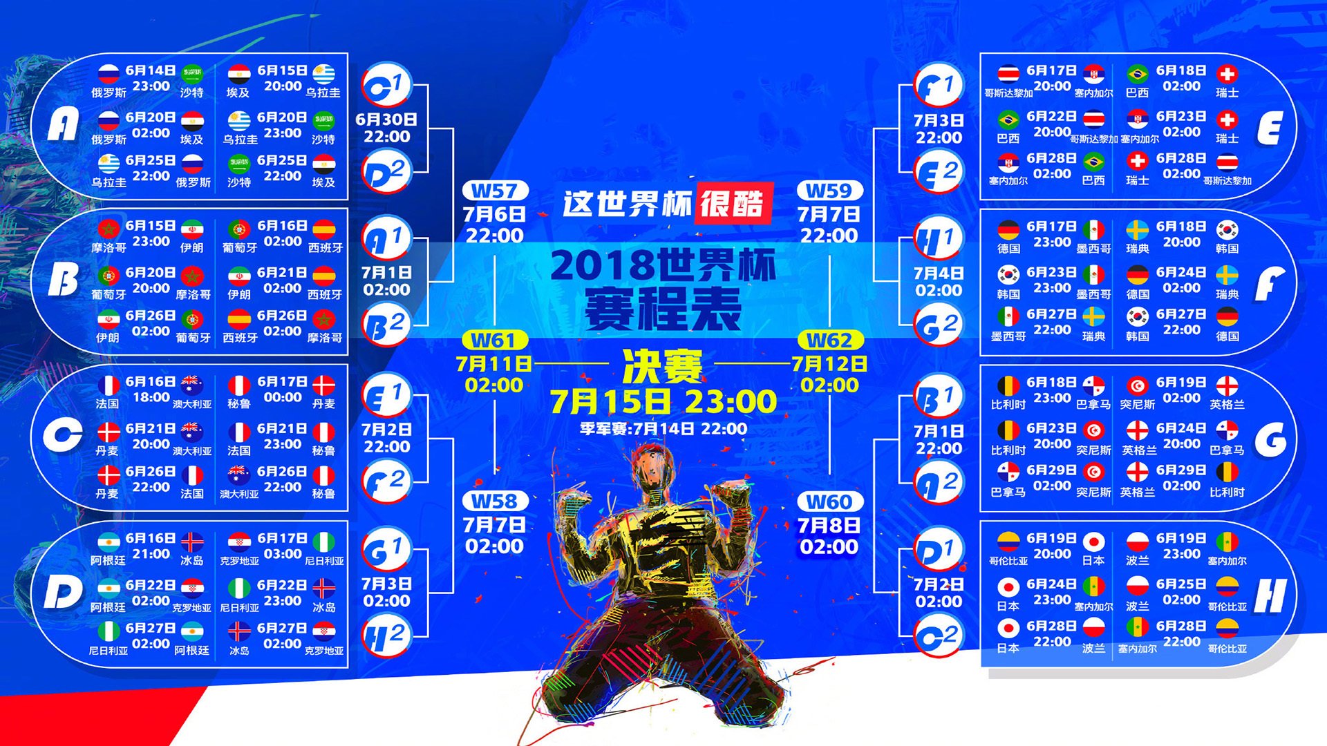 萨拉赫连办7站大赛,从埃及法老到铁人传奇